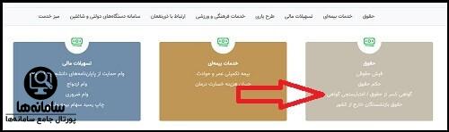 گواهی کسر از حقوق صندوق بازنشستگی فرهنگیان